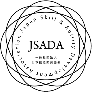 JSADA-CP（日本技能開発協会 コーチングプロフェッショナル）